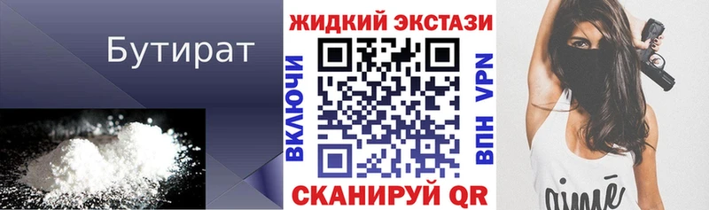 БУТИРАТ BDO 33% Купить Суоярви