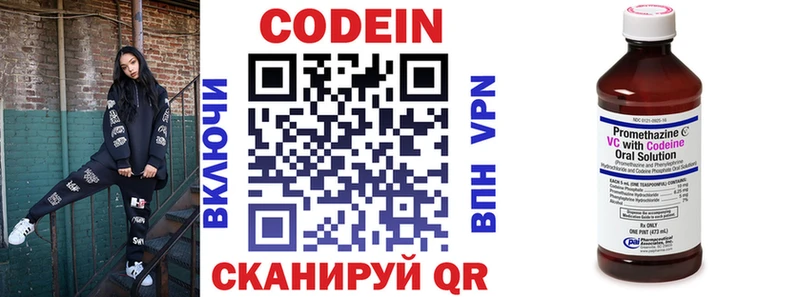 Кодеиновый сироп Lean напиток Lean (лин)  Купить  Суоярви 